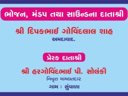 baporana bhojana mandapa sanagara ane avaja mate data